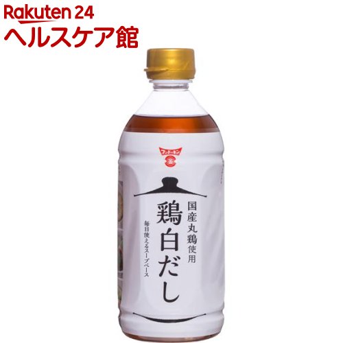 フンドーキン 鶏白だし(500ml)