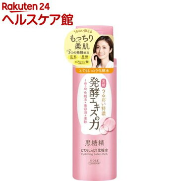 黒糖精 とてもしっとり化粧水(180mL)【黒糖精】