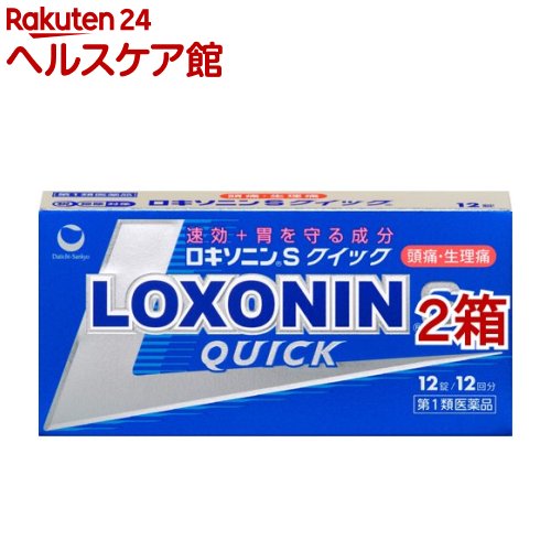 【第1類医薬品】ロキソニンSクイック (セルフメディケーション税制対象)(12錠*2箱セット)【ロキソニン】