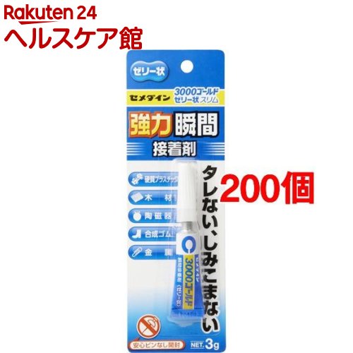 スリム 3g 0個セット Ca 076 セメダイン クリスタルガイザー Ca 076 セメダイン ケンコーコムセメダイン セメダイン 瞬間接着剤3000gゼリー状 セメダイン Ca 076 瞬間接着剤3000gゼリー状 スリム 当店おすすめ スリム 3g 0個セット Ca 076 セメダイン クリスタルガイザー Ca 076 セメダイン ケンコーコムセメダイン セメダイン 瞬間接着剤3000gゼリー状 セメダイン Ca 076 瞬間接着剤3000gゼリー状 スリム 当店おすすめ
