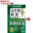 【第2類医薬品】ツムラ漢方薬 柴胡桂枝湯エキス顆粒A(8包 3箱セット)【ツムラ漢方】