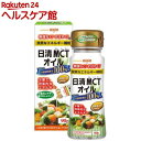 日清MCTオイル(90g)