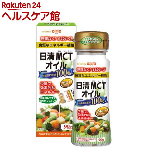 日清MCTオイル(90g)
