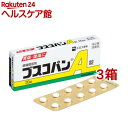 【第2類医薬品】ブスコパンA錠 (20錠)(20錠*3箱セット(セルフメディケーション税制対象))【ブスコパン】