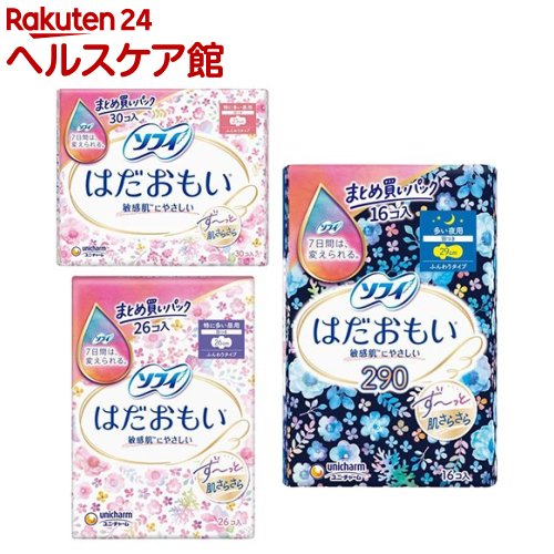 ソフィ はだおもい まとめ買いパック(3個セット)【ソフィはだおもい】