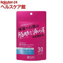 ウエストアシスト(60粒入)【医食同源ドットコム】