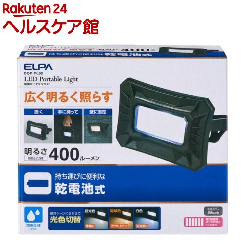 ����� LED�ݡ����֥�饤��(Ĵ��) DOP-PL02(1��)�ڥ����(ELPA)��