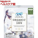 ソフィソフトタンポンオーガニック100％ スーパー タンポン(27コ入)【ソフィ】[生理用品]