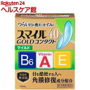 【第3類医薬品】スマイル40 ゴールドコンタクト マイルド(13ml)【スマイル】