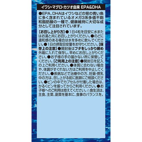 フィッシュオイル(180粒入)【spts15】【オリヒロ(サプリメント)】 kenkocom-10640097 楽天24 ヘルスケア館 サンプル画像3