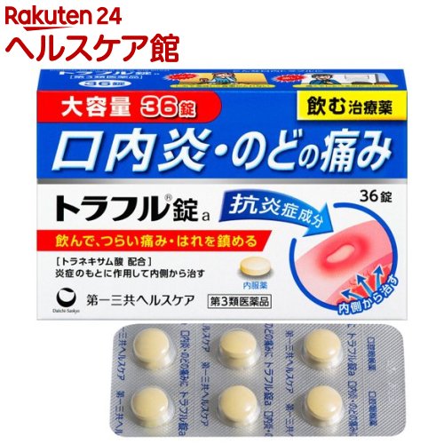 ����3������ʡۥȥ�ե��a(36��)�ڥȥ�ե��