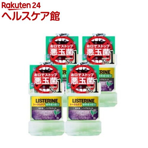 薬用リステリン トータルケア グリーンティー(1000ml*4個セット)【LISTERINE(リステリン)】