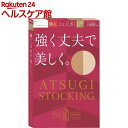 アツギ 強く丈夫で美しく ストッキング ATSUGI ヌーディベージュ