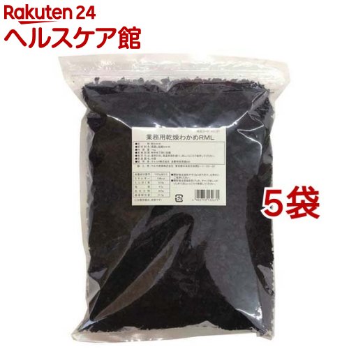 業務用乾燥わかめRML(1kg*5袋セット)