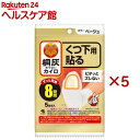 桐灰カイロくつ下用 貼る(はる)つま先 ベージュ(5足分入×5セット)【桐灰カイロ】