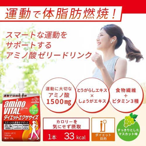 楽天24 ヘルスケア館のアミノバイタルゼリードリンク アミノ酸 ダイエットエクササイズ(180g*6個入)【アミノバイタル(AMINO VITAL)】[ゼリー 栄養ゼリー BCAA アミノ酸 ビタミン]｜アングル2