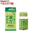 【第2類医薬品】大地の漢方便秘薬(65錠入)