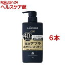 ルシード 薬用スカルプデオシャンプー(450ml*6本セット)【ルシード(LUCIDO)】