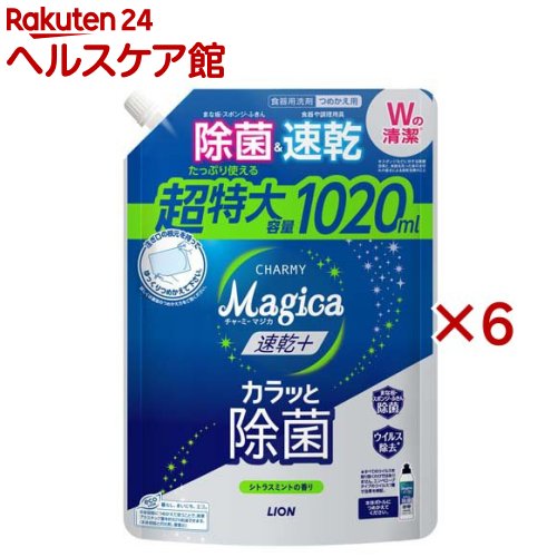 チャーミーマジカ 速乾プラスカラッと除菌 シトラスミント つめかえ用 特大(1020ml×6セット)【Magica】