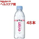 伊藤園 evian(エビアン) ミネラルウォーター 正規輸入品(330ml*24本入*2コセット)【エビアン(evian)】