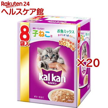 カルカン パウチ 12ヵ月までの子ねこ用 お魚ミックス まぐろ・かつお・たい入り(70g*8袋*20コセット)【カルカン(kal kan)】【送料無料】