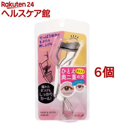 コージー プッシュ&キャッチカーラーSV(6個セット)【コージー】