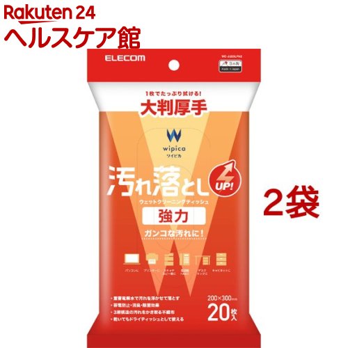 お店TOP＞日用品＞掃除用品＞掃除道具＞OAクリーナー＞エレコム ウェットティッシュ 汚れ落とし 強力 クリーナー 除菌 消臭 WC-JU20LPN2 (20枚入*2袋セット)【エレコム ウェットティッシュ 汚れ落とし 強力 クリーナー 除菌 消臭 WC-JU20LPN2の商品詳細】●重曹電解水が汚れを強力に除去、がんこな汚れにも最適な汚れ落とし強力ウェットクリーニングティッシュです。●重曹水溶液を電気分解することで得られる重曹電解水の働きで汚れを浮かせて落とします。●拭き取り性能の高い超極細分割繊維を使用しています。3層構造で汚れを強力にかき取りティッシュの中層に汚れを閉じ込めます。●不織布は乾いてもドライティッシュとしてお使いいただけます。●汚れの再付着を軽減する帯電防止効果や細菌を拭き取ることで消臭・除菌効果もあります。*全ての菌を除菌するわけではありません●界面活性剤は不使用です。●1枚でたっぷり拭ける厚手大判タイプです。※本製品はモニター画面には適していません。(表面のコーティングが剥離する恐れがあるため)モニター画面には液晶用ウェットティッシュ(WC-DPシリーズ)、ディスプレイ用ドライティッシュ(DC-DPシリーズ)などをご使用ください。【エレコム ウェットティッシュ 汚れ落とし 強力 クリーナー 除菌 消臭 WC-JU20LPN2の原材料】アクリル系超極細繊維不織布【成分】主成分：重曹電解水、リモネン、エタノール(アルコール)【規格概要】寸法：ティッシュサイズ：200*300mm枚数：20枚【ブランド】エレコム(ELECOM)【発売元、製造元、輸入元又は販売元】エレコム※説明文は単品の内容です。リニューアルに伴い、パッケージ・内容等予告なく変更する場合がございます。予めご了承ください。・単品JAN：4549550144001エレコム541-8765 大阪市中央区伏見町4丁目1番1号 9F0570-084-465広告文責：楽天グループ株式会社電話：050-5577-5042[情報家電/ブランド：エレコム(ELECOM)/]