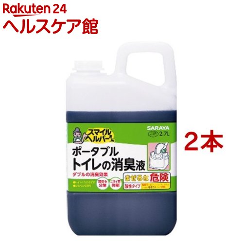 お店TOP＞日用品＞家庭用品＞消臭・芳香剤＞消臭剤＞スマイルヘルパーさん ポータブルトイレの消臭液 (2.7L*2本セット)【スマイルヘルパーさん ポータブルトイレの消臭液の商品詳細】●トイレに入れるだけ！香りさわやかな消臭液です。●トイレ特有の悪臭(アンモニア、アミン類、メルカプタンなど)を分解し、さらに悪臭の原因菌を抑制してダブルの消臭効果を発揮します。●青色の液色なので入れ忘れの防止になります。●大容量タイプ、ノズル付【成分】界面活性剤(ポリオキシアルキレンアルキルエーテル)、消臭剤、泡調整剤、リンゴ酸(3％)【規格概要】液性：酸性【注意事項】・まぜるな危険！酸性タイプ。塩素系の製品と一緒に使う(まぜる)と有害な塩素ガスが出て危険・用途以外には使用しないでください。・子供の手の届かないところに保管してください。・万一飲み込んだり、目に入ったりした場合には、応急処置を行い、医師に相談してください。・使用のときにはゴム製等の手袋または柄付たわしを使用してください。・他の薬剤・洗浄剤等とはまぜないでください。・他の容器に移し替えないでください。・キャップを開けるとき、液が飛び出す恐れがあります。また、容器を移動するときはキャップをしっかり閉めてください。ゆるんでいると、液がはねて目や皮膚につく恐れがあります。【応急処置説明】・万一有害な塩素ガスを吸い込んだ場合には、直ちに患者を風通しの良い場所に避難させ、安静にした後に速やかに医師の診断を受ける。手当てが遅れると命にかかわる恐れがある。・目に入った場合は、直ちに多量の流水で15分以上洗い流す。異常がある場合は医師の診断を受ける。・万一飲み込んだ場合、直ちに多量の水、牛乳や生卵を飲ませる。無理に吐かせないで、速やかに医師の診断を受ける。・液が皮ふについた場合、直ちに多量の水で十分に洗い流す。液が付着した衣服や靴は直ちに脱ぐ。手当てが遅れると炎症を起こす恐れがある。【原産国】日本【ブランド】スマイルヘルパーさん【発売元、製造元、輸入元又は販売元】サラヤ※説明文は単品の内容です。リニューアルに伴い、パッケージ・内容等予告なく変更する場合がございます。予めご了承ください。(2700mL)・単品JAN：4973512450099/(/F624306/)/サラヤ546-0013 大阪市東住吉区湯里2-2-80120-40-3636広告文責：楽天グループ株式会社電話：050-5577-5042[大人用紙おむつ 失禁用品/ブランド：スマイルヘルパーさん/]