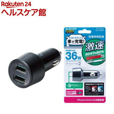 エレコム USB2ポート(Type-A) カーチャージャー／シガーソケット 2.4A(1個)【エレコム(ELECOM)】