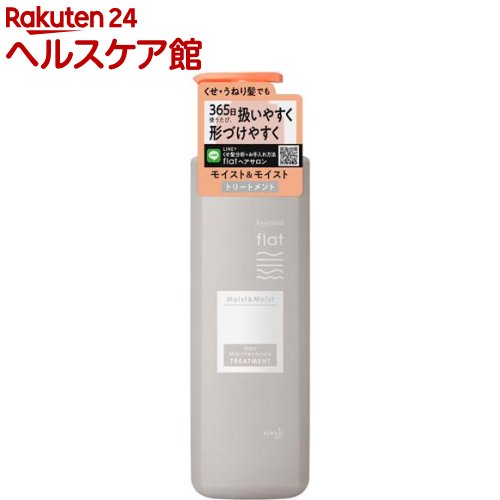 エッセンシャル flat(フラット) モイスト＆モイスト トリートメント ポンプ(500ml)...
