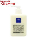 M mark 柚子(ゆず)ボディローション(300ml)【M...