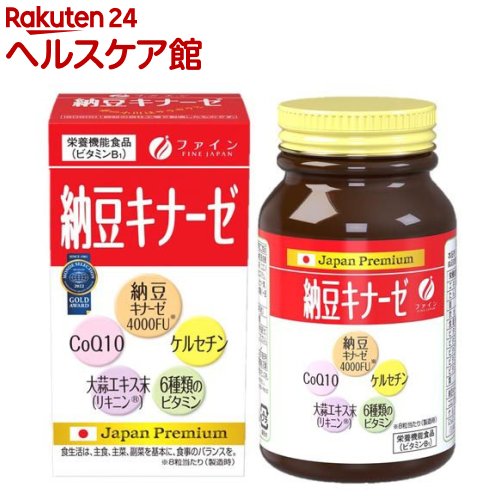 ファイン 納豆キナーゼ 30日分(250mg*240粒)【ファイン】[4000FU ナットウ モナコリン ケルセチン ニン..