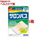 【第3類医薬品】サロンパス(セルフメディケーション税制対象)(120枚入*5箱セット)