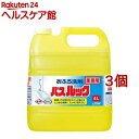 業務用バスルック(4L*3個セット)【ルック】