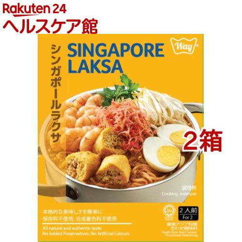 シンガポールラクサ(50g*2包入*2箱セット)