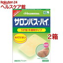 【第3類医薬品】サロンパス-ハイ うす型半透明タイプ(48枚入*2箱セット(セルフメディケーション税制対象))【サロンパス】