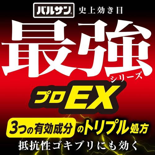 【第2類医薬品】バルサン プロEX 12-16畳用(3個入×2セット(1個40g))【バルサン】