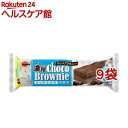 ブルボン 濃厚チョコブラウニー リッチミルク(1コ入*9コセ...
