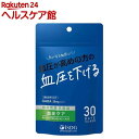 血圧ケア(60粒入)【医食同源ドットコム】