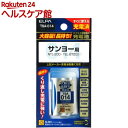 エルパ(ELPA) 電話機 子機用大容量長持ち充電池(サンヨー用) TSA-014(1コ入)【エルパ(ELPA)】