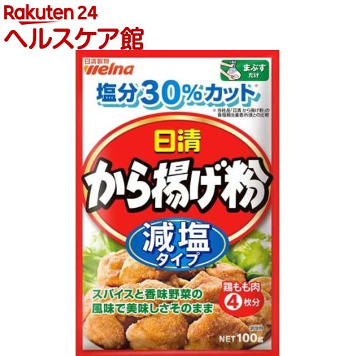 日清 から揚げ粉 減塩タイプ(100g)[か