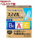 【第3類医薬品】スマイル40 ゴールドコンタクト クール(13ml)【スマイル】