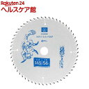SK11 充電かまいたち 木工チップソー フッ素 SJ16556F(1枚)【SK11】