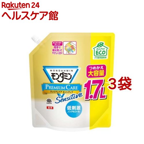 モンダミン マウスウォッシュ 大容量 詰め替え プレミアムケア センシティブ パウチ(1700ml*3袋セット)【モンダミン】