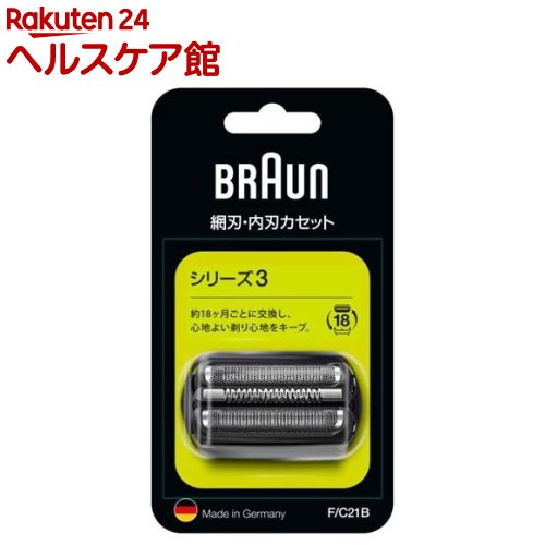 BRAUN　シリーズ3 ブラウン シェーバー シリーズ3 網刃・内刃一体型カセット ブラック F／C21B(1コ入)【ブラウン(Braun)】