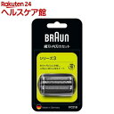 ブラウン(Braun) / ブラウン シェーバー シリーズ3 網刃・内刃一体型カセット ブラック F／C21B