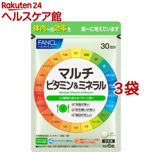 お店TOP＞健康食品＞栄養機能食品＞栄養機能食品(ビオチン)＞ファンケル マルチビタミン＆ミネラル (180粒入*3袋セット)商品区分：栄養機能食品(栄養成分：ビオチン、亜鉛、銅)【ファンケル マルチビタミン＆ミネラルの商品詳細】●現代人に大切な22種類のビタミン・ミネラルをバランスよく補えます。●毎日摂るのが難しいビタミン12種類とミネラル9種類、コエンザイムQ10を効率よく配合。●さらに、ビタミンの働きを高める藤茶(とうちゃ)ポリフェノール、吸収されにくいカルシウムのためにポリグルタミン酸を配合しました。【栄養成分(栄養機能食品)】ビオチン、亜鉛、銅【保健機能食品表示】・ビオチン、亜鉛は、皮膚や粘膜の健康維持を助ける栄養素です。・亜鉛は、味覚を正常に保つのに必要な栄養素であるとともに、たんぱく質・核酸の代謝に関与して、健康の維持に役立つ栄養素です。・銅は、赤血球の形成を助けるとともに、多くの体内酵素の正常な働きと骨の形成を助ける栄養素です。【基準値に占める割合】栄養素等表示基準値2015年版(18歳以上、基準熱量2200kcal)に占める割合ビオチン：100％、亜鉛：30％、銅：30％【1日あたりの摂取目安量】6粒【召し上がり方】約30日分 180粒目安量を守り、水などと一緒にお召し上がりください。【品名・名称】ビタミン類・カロテン・ミネラル含有食品【ファンケル マルチビタミン＆ミネラルの原材料】炭酸カルシウム・炭酸マグネシウム(ドロマイト)、でんぷん、食用ホタテ貝殻粉、マンガン酵母、コエンザイムQ10末、セレン酵母、モリブデン酵母、藤茶エキス、食用加工油脂、クロム酵母／セルロース、ビタミンC、納豆菌ガム、グルコン酸亜鉛、ステアリン酸カルシウム、ナイアシンアミド、シェラック、ビタミンE、ピロリン酸鉄、デュナリエラカロテン、パントテン酸カルシウム、環状オリゴ糖、グルコン酸銅、ビタミンB6、ビタミンB2、ビタミンB1、葉酸、ビオチン、ビタミンD、ビタミンB12、(一部にゼラチンを含む)【栄養成分】1日6粒(1812mg)当たりエネルギー：3.8kcal、たんぱく質：0.11g、脂質：0.09g、炭水化物：0.84g(糖質：0.43g、食物繊維：0.41g)、食塩相当量：0.05g、ビタミンA：770μg、ビタミンD：5.5μg、ビタミンE：6.3mg、ビタミンB1：1.2mg、ビタミンB2：1.4mg、ナイアシン：13mg、ビタミンB6：1.3mg、葉酸：240μg、ビタミンB12：2.4μg、ビオチン：50μg、パントテン酸：4.8mg、ビタミンC：100mg、カルシウム：204mg、鉄：2.04mg、マグネシウム：96mg、銅：0.27mg、亜鉛：2.64mg、マンガン：1.14mg、セレン：8.4μg、クロム：3μg、モリブデン：7.5μgベータカロテン：1.54mg、コエンザイムQ10：5mg、ポリグルタミン酸：60mg、藤茶ポリフェノール：1mg【アレルギー物質】ゼラチン【規格概要】内容量：54.4g(302mg*180粒)【保存方法】直射日光と高温・多湿の場所を避けて保存してください。【注意事項】・原材料をご参照の上、食物アレルギーのある方は摂取しないでください。また、体質や体調によりまれに合わない場合があります。その場合は摂取を中止してください。・薬を服用・通院中の方は医師にご相談ください。・ビタミンB2により、一時的に尿が黄色くなる場合があります。・開封後はなるべく早くお召し上がりください。・本品は、多量摂取により疾病が治癒したり、より健康が増進するものではありません。・亜鉛の摂りすぎは、銅の吸収を阻害するおそれがありますので、過剰摂取にならないよう注意してください。・1日の摂取目安量を守ってください。・乳幼児・小児は本品の摂取を避けてください。・本品は、特定保健用食品と異なり、消費者庁長官による個別審査を受けたものではありません。・食生活は、主食、主菜、副菜を基本に、食事のバランスを。【原産国】日本【ブランド】ファンケル【発売元、製造元、輸入元又は販売元】ファンケル※説明文は単品の内容です。商品に関するお電話でのお問合せは、下記までお願いいたします。化粧品に関するお問合せ：美容相談室 0120-35-2222健康食品に関するお問合せ：サプリメント相談室 0120-750-210リニューアルに伴い、パッケージ・内容等予告なく変更する場合がございます。予めご了承ください。・単品JAN：4908049411091ファンケル231-8528 神奈川県横浜市中区山下町89-1 ※お問合せ番号は商品詳細参照広告文責：楽天グループ株式会社電話：050-5577-5042[ダイエット食品/ブランド：ファンケル/]