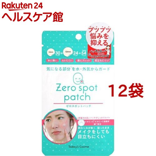 ゼロスポット パッチ(54枚入*12袋セット)【ゼロスポット】