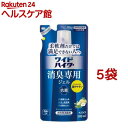 ワイドハイター 消臭専用ジェル グリーンシトラスの香り つめかえ用(500ml*5袋セット)【ワイドハイター】
