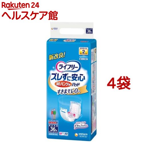 ライフリー ズレずに安心紙パンツ専用尿とりパッド 介護用おむつ(36枚入*4コセット)【ライフリー】 1